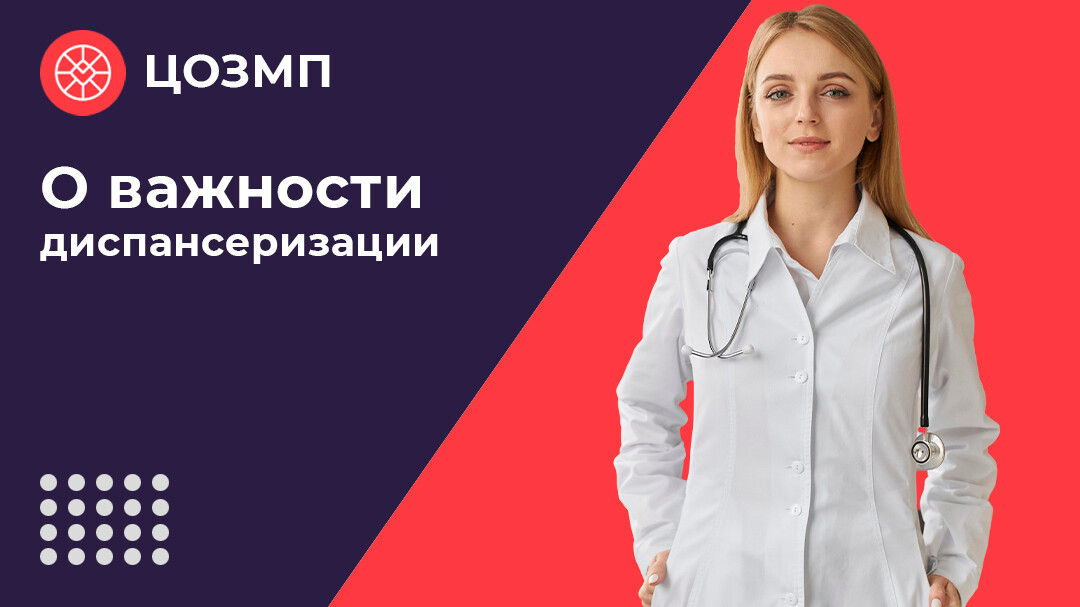 Профилактика инсульта