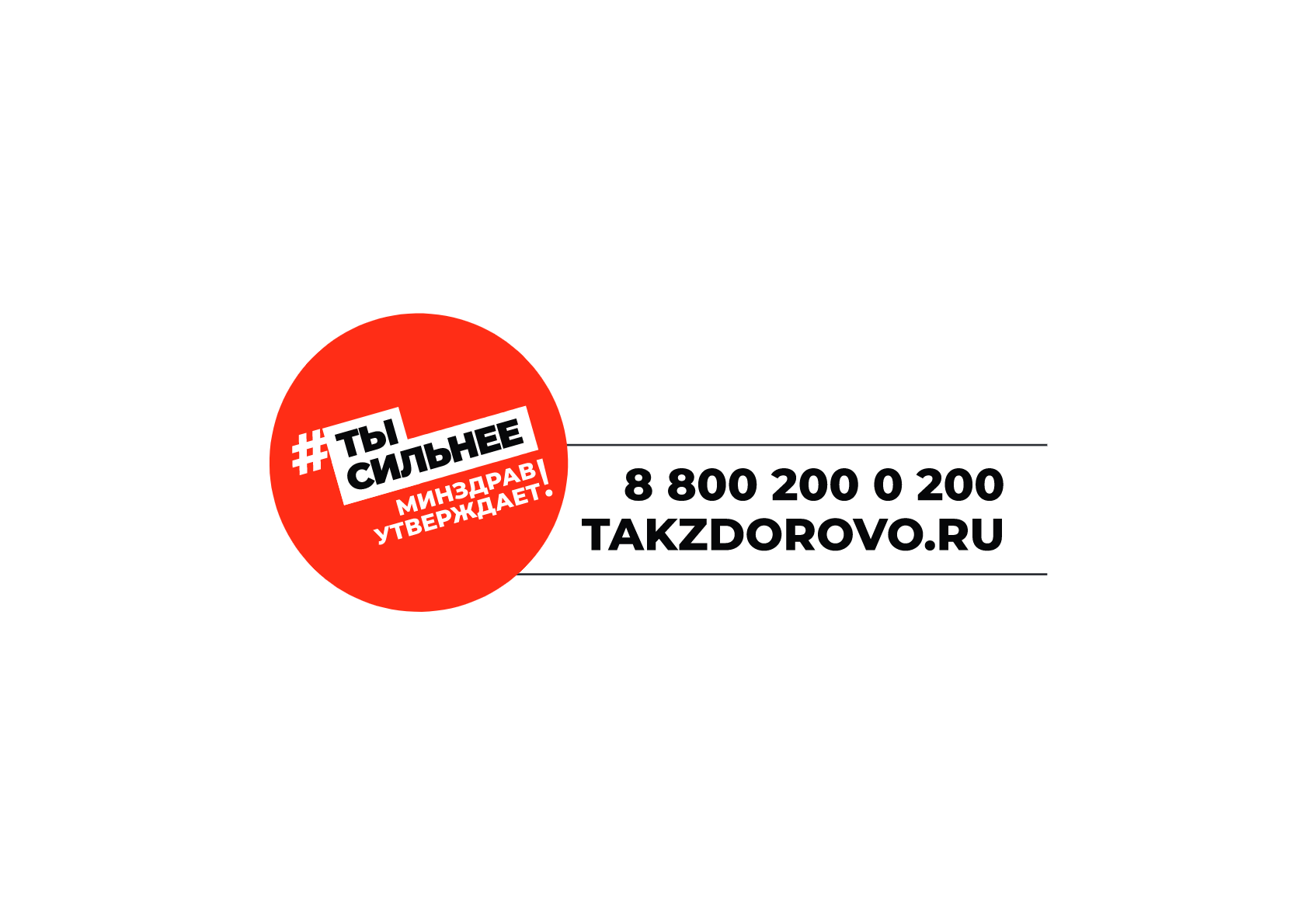 https://www.takzdorovo.ru