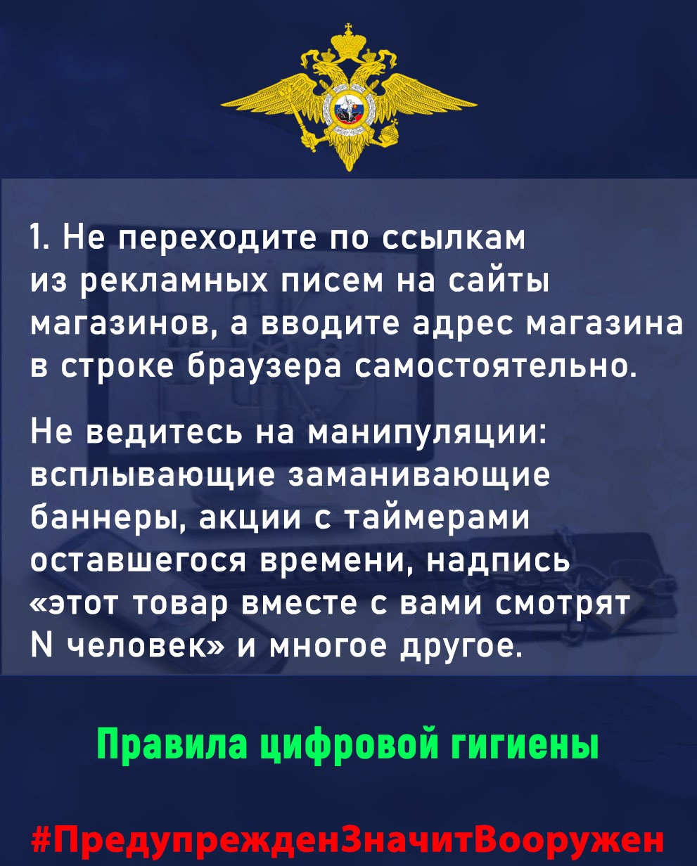 Как не стать жертвой аферистов Как не стать жертвой аферистов