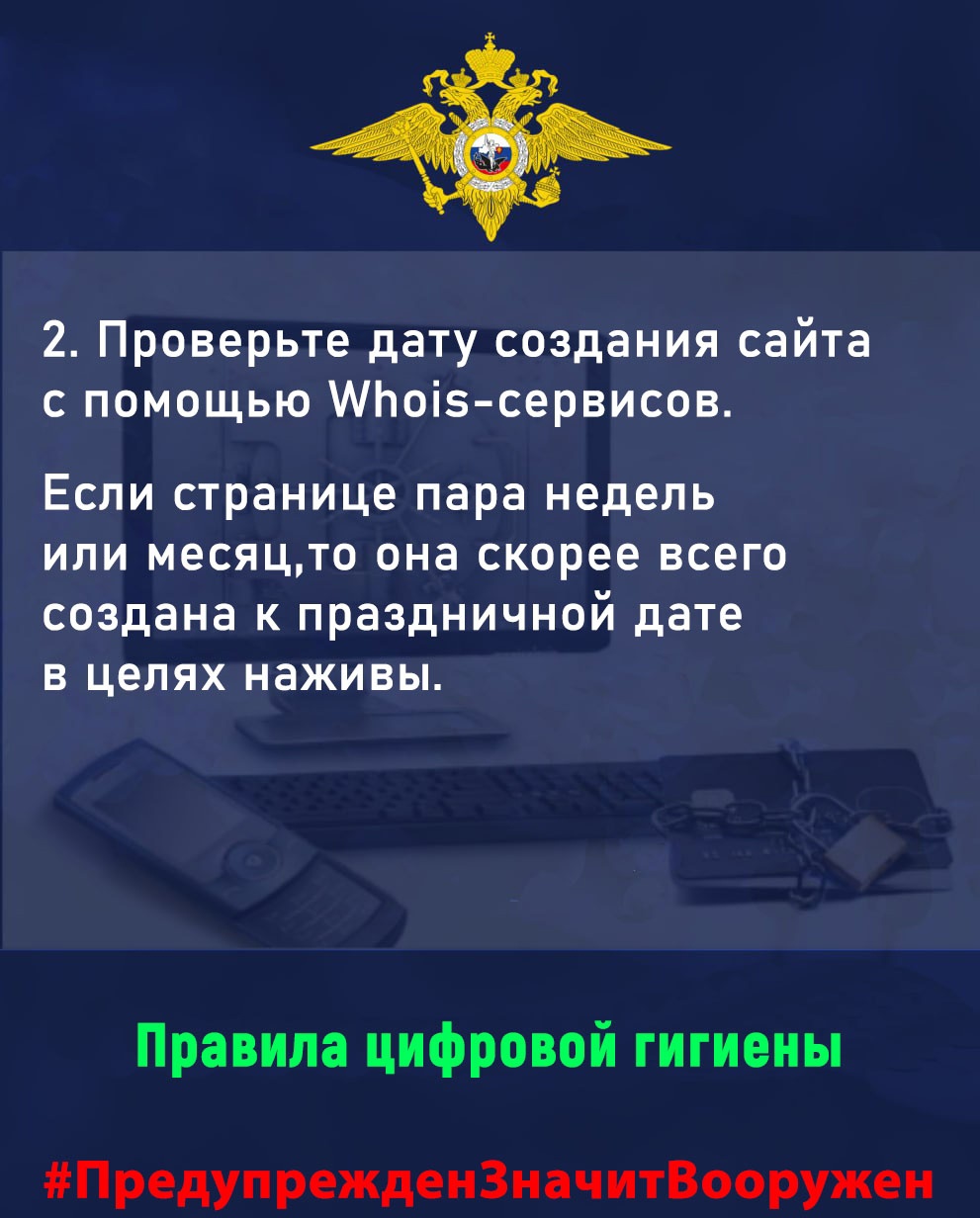 Как не стать жертвой аферистов Как не стать жертвой аферистов