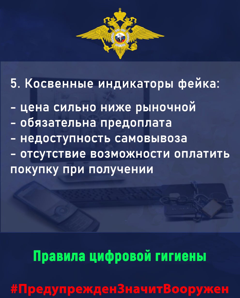 Как не стать жертвой аферистов Как не стать жертвой аферистов