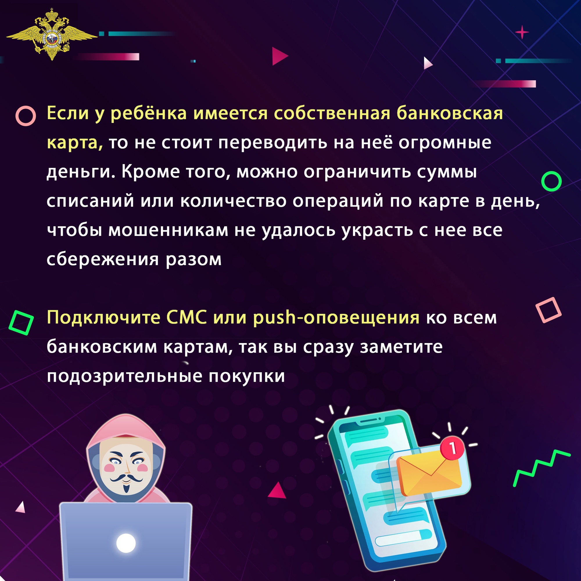 Как не стать жертвой аферистов Как не стать жертвой аферистов
